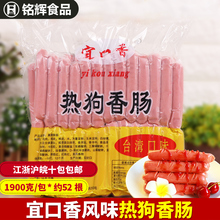 52支 台湾热狗香肠烤肠宜口香香肠手抓饼早点烧烤铁板食 包邮 10袋