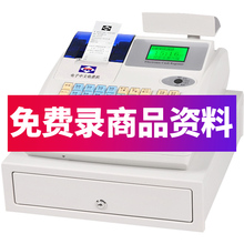 一体机超市收银机小吃面馆餐饮奶茶便利店服装 3000电子收款 爱宝M