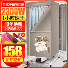 宝宝衣服烘干机家用速干衣神器大容量哄干衣机烘干器小型风干衣柜