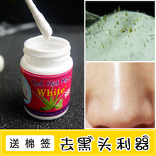 泰国white芦荟胶鼻贴去黑头水粉刺清洁毛孔 温和撕拉型 天天特价