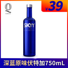 SKYY蓝天原味伏特加750mL 深蓝伏特加 VODKA 洋酒 启德酒水