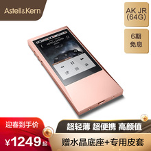 艾利和Astell&Kern 64g 6期免息 无损音乐HiFi播放器便携迷你学生运动发烧mp3触摸屏蓝牙可插卡随身听
