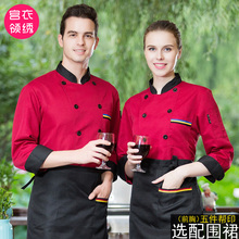 男女厨师工作服幼儿园食堂工作服蛋糕店面包房烘培衣服 厨师服长袖