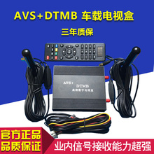 包邮 全国免费双天线车载数字电视盒DTMB地面波高清移动机顶接收器