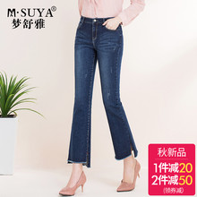 梦舒雅女裤2018秋中腰九分微喇叭裤不规则毛边牛仔裤大码显高显瘦图片