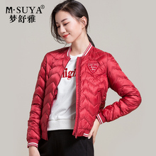 梦舒雅女款红色轻薄时尚羽绒服女短款2018冬季修身显瘦薄款棉衣图片