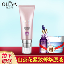 奥洛菲明星无暇bb霜 裸妆遮瑕强 持久补水保湿隔离控油粉底乳40g