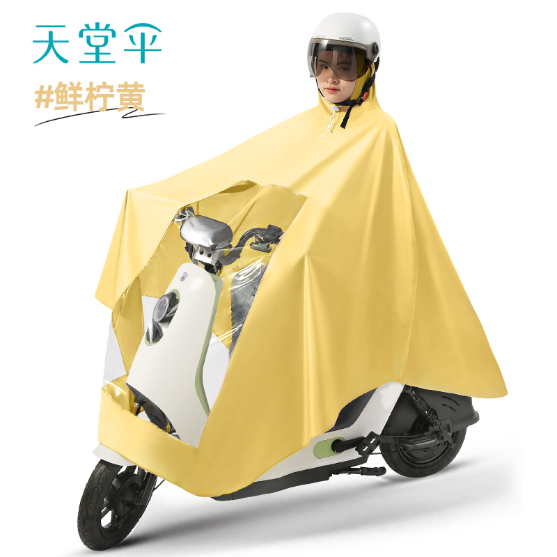 【活动价】天堂伞加大加宽雨披雨衣电动车摩托车骑行长款全身防水面罩雨披女