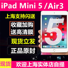 蘋果 迷你5平板國行iPad Air3 mini Apple iPad 7.9寸 256G
