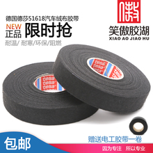 德国德莎tesa51618大众进口汽车专用耐高温绒布胶带汽车胶布 正品