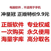 周易取名字软件宝宝起名软件男孩起名字女孩取名字大全新版正版