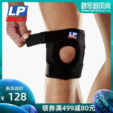 LP膝盖护具护膝登山慢跑健身网排足篮羽毛球调整型膝关节束带788