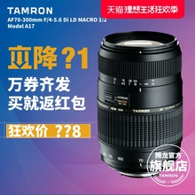 2望远长焦单反变焦镜头A17人像 打鸟佳能尼康 腾龙70 MACRO 5.6 300mmF4