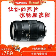 腾龙70-300mm微距1:2 望远长焦单反变焦镜头A17人像 打鸟佳能尼康
