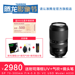 新品腾龙70-300mmF/4-5.6DiVC防抖USD超声波A030望远长焦镜头
