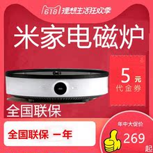 米家电磁炉家用迷你火锅汤锅炒锅智能煮汤锅一体 小米电磁炉