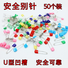 安全别针卡通婴儿用小孩防回弹小号扣针孕妇塑料锁针U型针