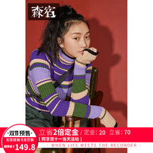 森宿彩色条纹堆堆领针织衫女秋冬装2018新款修身打底内搭长袖上衣图片