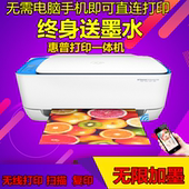 惠普3632无线WiFi手机打印机复印一体机连供家用小型彩色照片3636