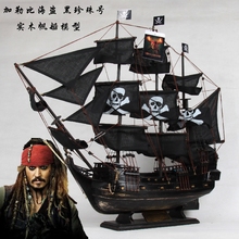 超大帆船模型1米加勒比海盗黑珍珠号摆件实木质木制地中海装饰品