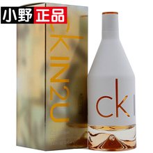 CK凯文克莱 IN2U喜欢你女士男士香水50ML100ML150ML 持久淡香
