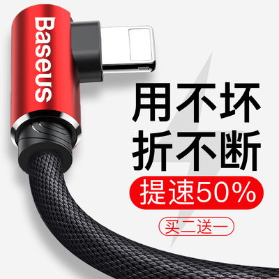 倍思苹果数据线iPhone6充电线6s器X手机8plus加长7冲sp快充5s短8P平板电脑ipad冲电2米六6七八i