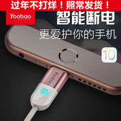 羽博原装iPhone6数据线8x苹果7加长5s手机Plus充电线正品自动断电
