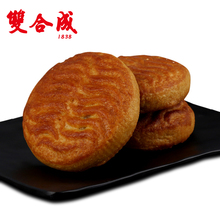 山西特产双合成传统晋式老月饼礼盒特色郭杜林桂花月饼50g
