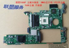 联想Y460P 主板 联想Y460 Y460C 主板 ATI 英伟达 独显主板