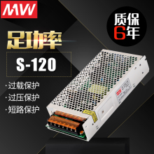 24V5A监控DC12V10A 灯带广告牌发光字正品 120W 明伟LED开关电源S