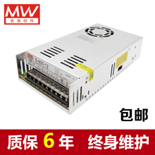 400W 正品 12V33A监控摄像头AC转直流DC输出 明伟热销LED开关电源S