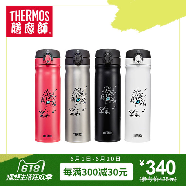 膳魔师真空保温杯雪豹杯保温杯 保冷杯 TCMB-551 550ML