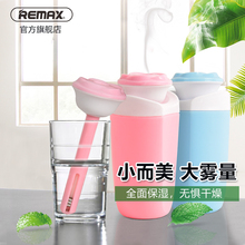 三合一便携式补水空调房喷雾器 remax加湿器迷你usb家用静音卧室孕妇婴儿小型车载空调抖音同款