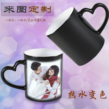 水杯遇热变色马克杯定做图案水杯 自制印相片变色杯子可显示照片