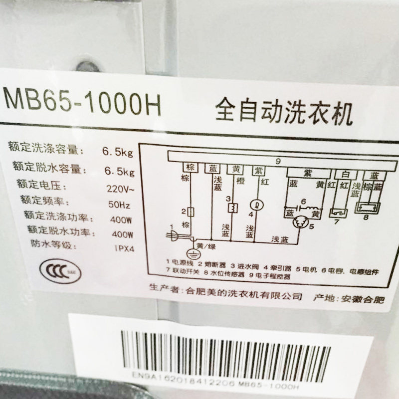 ����ȫ�Զ�ϴ�»�MB65-1000H