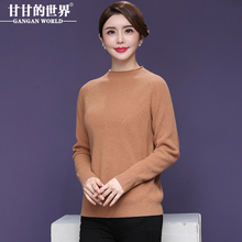【全羊毛】甘甘的世界2018秋冬新款羊毛针织衫宽松打底衫女毛衣女图片