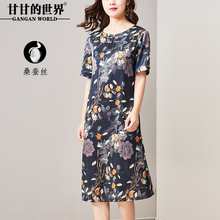 桑蚕丝连衣裙特色印花夏季新款甘甘的世界真丝H版型优雅显瘦遮肉图片