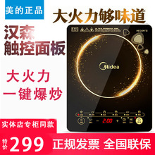 WK2102美 Midea 电子炉家用电磁炉送双锅炒菜电瓷炉滋兹厨