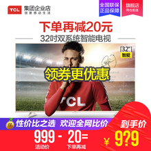 特价 TCL D32A810 32吋高清智能WIFI网络平板LED液晶电视机32英寸