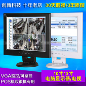 监控用显示器挂墙家用 10寸 12小型屏幕收银机收款专用电视机hdmi