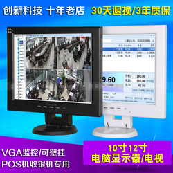 10寸12小型监控用显示器调试屏幕收银机收款挂墙家用高清便携hdm