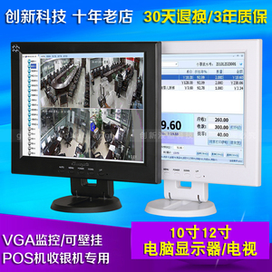 10寸12小型监控用显示器调试屏幕收银机收款挂墙家用高清便携hdm