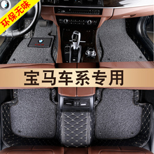 530li专用全包围脚垫 525Li 528li 宝马X1X3X5X63系320Li5系520li
