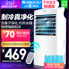 格力空调扇制冷器小空调家用冷风机单冷型冷气扇迷你移动水冷风扇