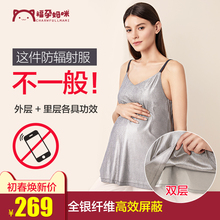 四季怀孕期吊带上班衣服内外穿女春款 防辐射服正品 福孕妈咪孕妇装