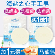 正品控油海盐手工皂洗脸脸部国香皂非天然除螨纯马油羊奶精油背部