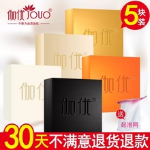 竹炭黑头鸡皮祛痘控油洗脸洁面手工香皂硫磺羊奶马油非纯天然精油