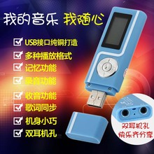 ipod mp3口笔糖迷你运动香口香糖录音笔mp3 录音笔全新彩屏有 mp4