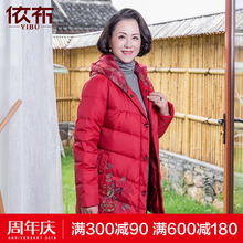 依布冬装17拉链白鸭绒绣花羽绒服中老年妈妈女装连帽领围上衣外套图片