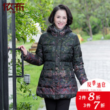 依布品牌女装冬季新品拉链白鸭绒加厚羽绒服中老年妈妈女装Y7D060图片